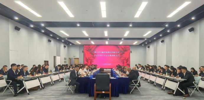 市金控集團(tuán)召開2025年度總結(jié)與表彰大會(huì)